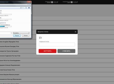 Импорт информации о плательщиках из 1С в документ в удобном формате (csv, exel)